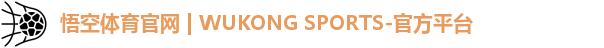 悟空体育